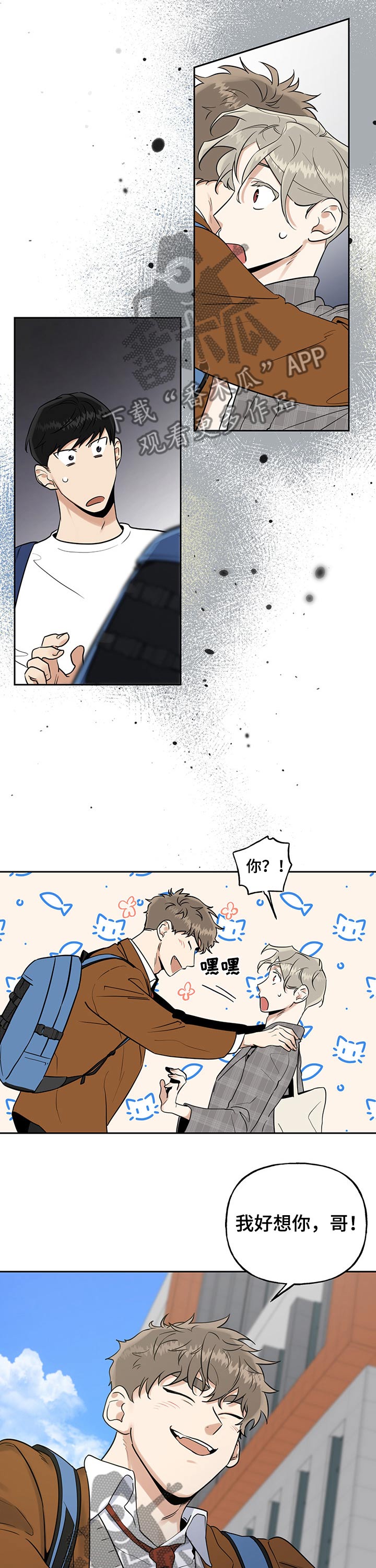 第49章：相遇7