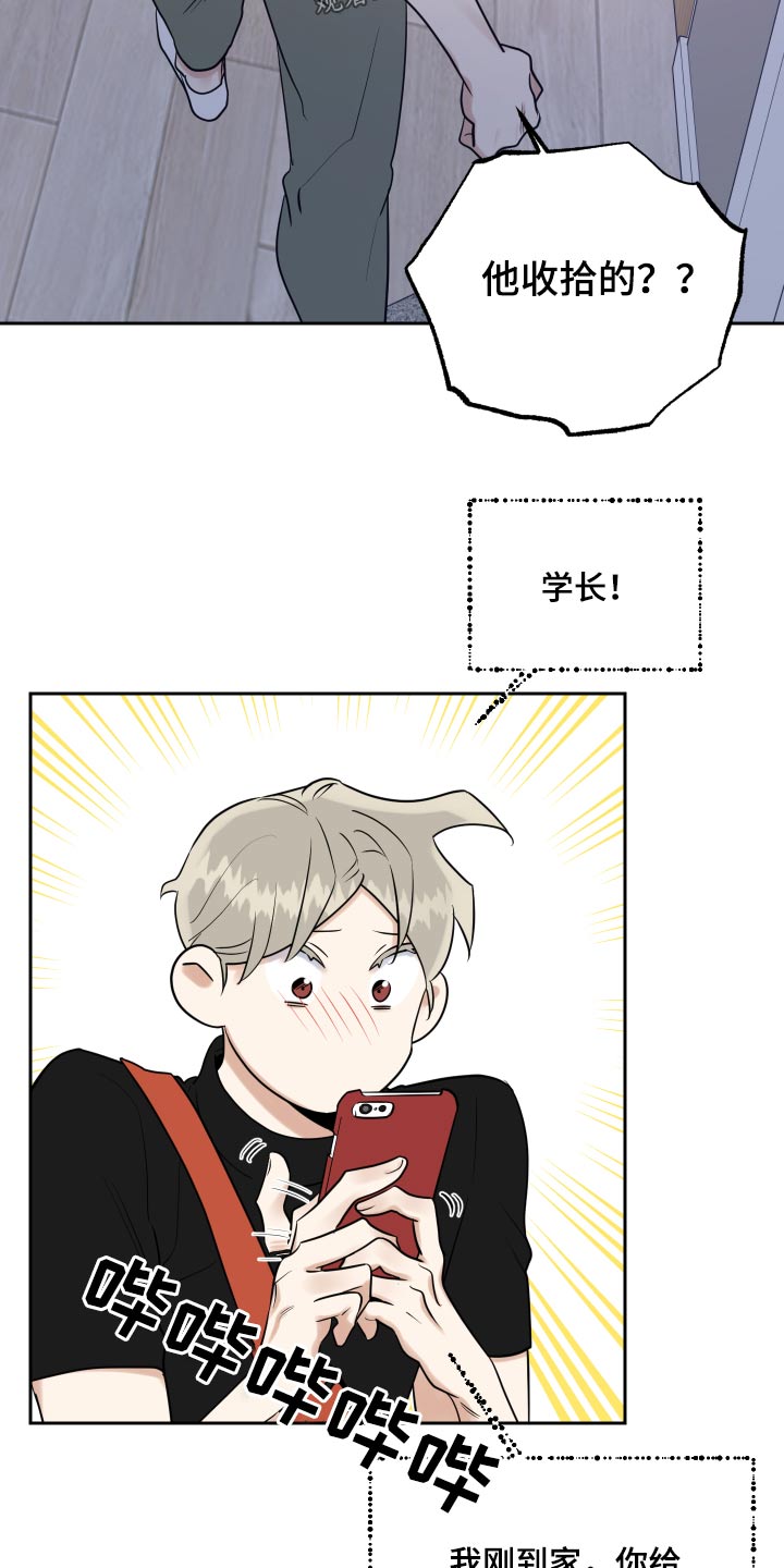 第85章：整洁16