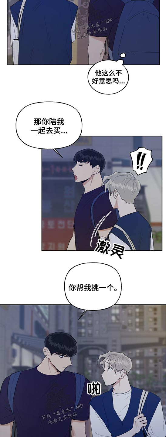 第64章：岁数差13