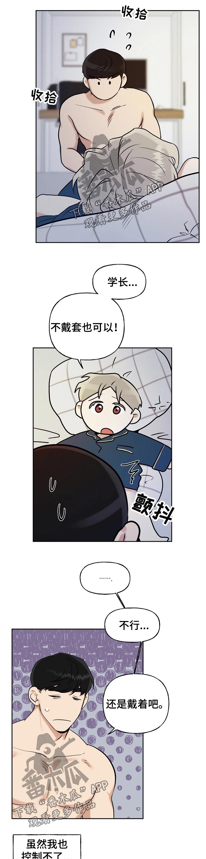 第33章：周末3