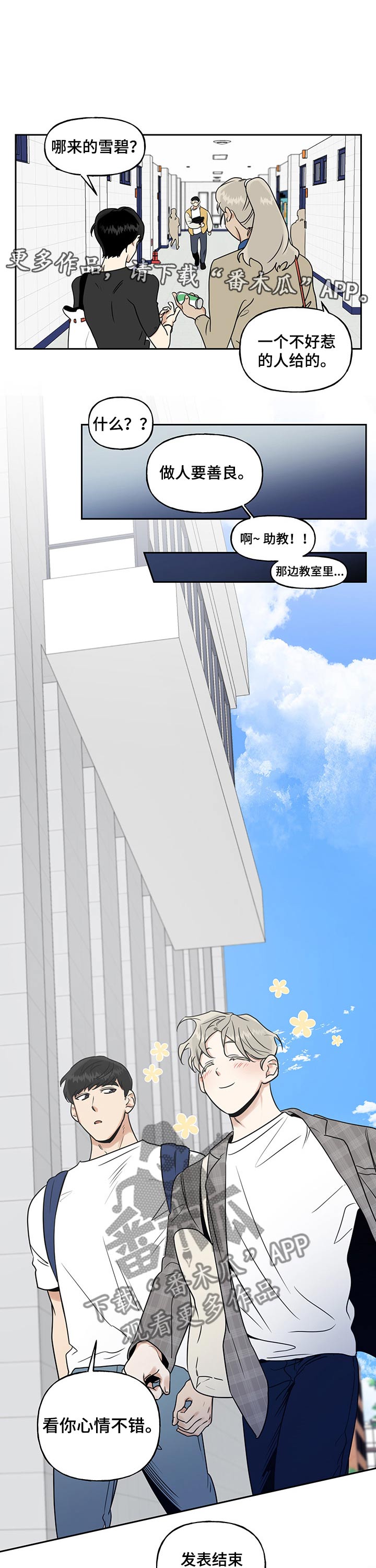 第49章：相遇0