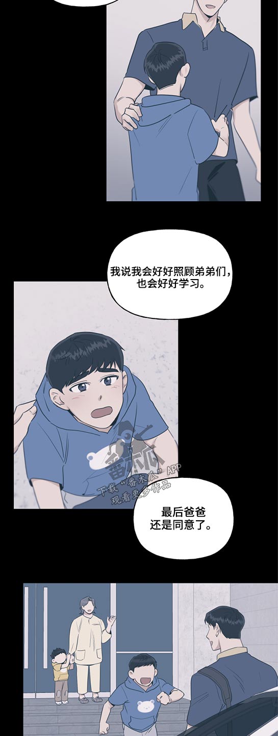 第59章：坐车恐惧6