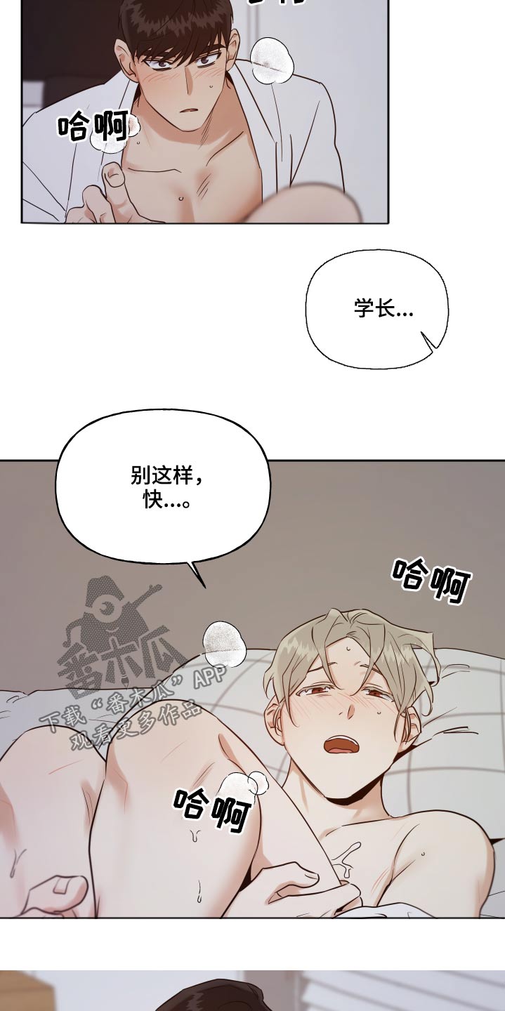 第82章：眼花4