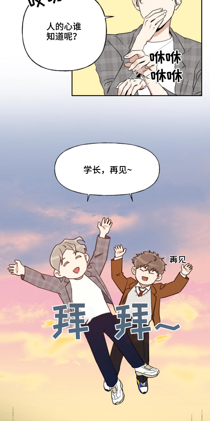 第54章：游戏机13