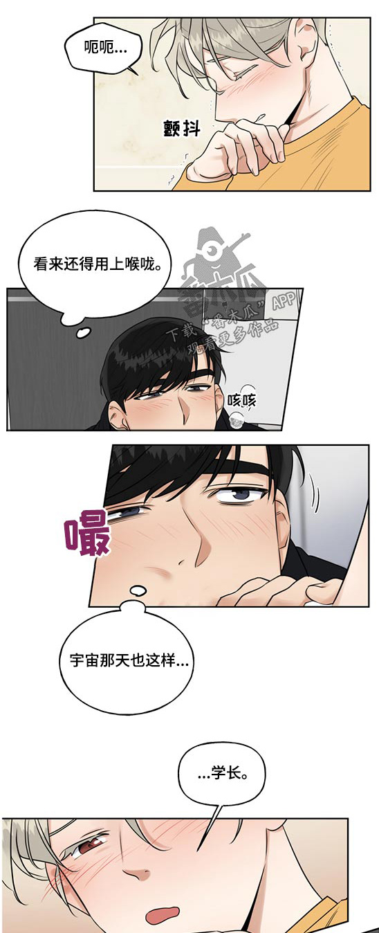 第68章：创可贴0