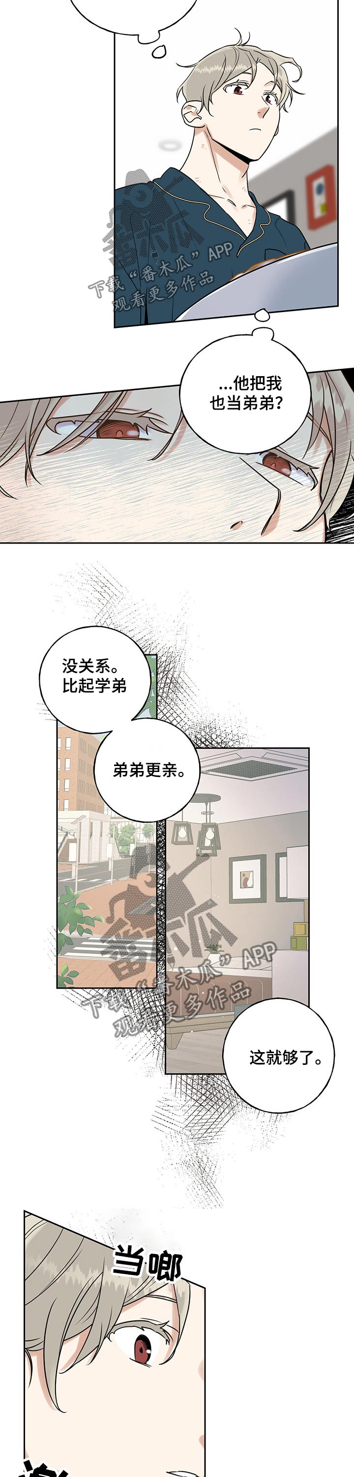 第42章：吃惊6