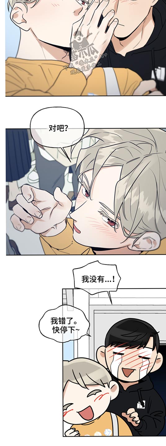 第66章：地铁8