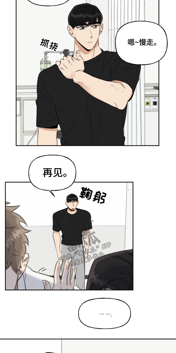 第90章：事情就是这样4