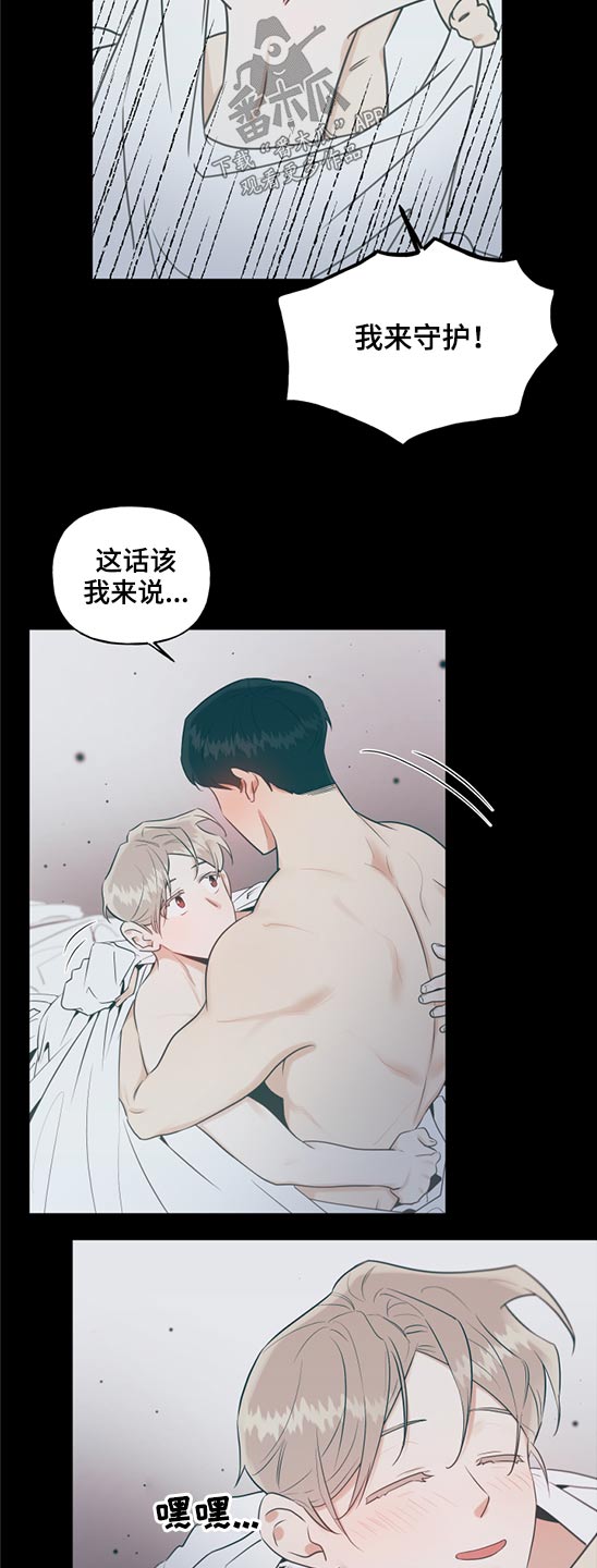 第75章：是谁13