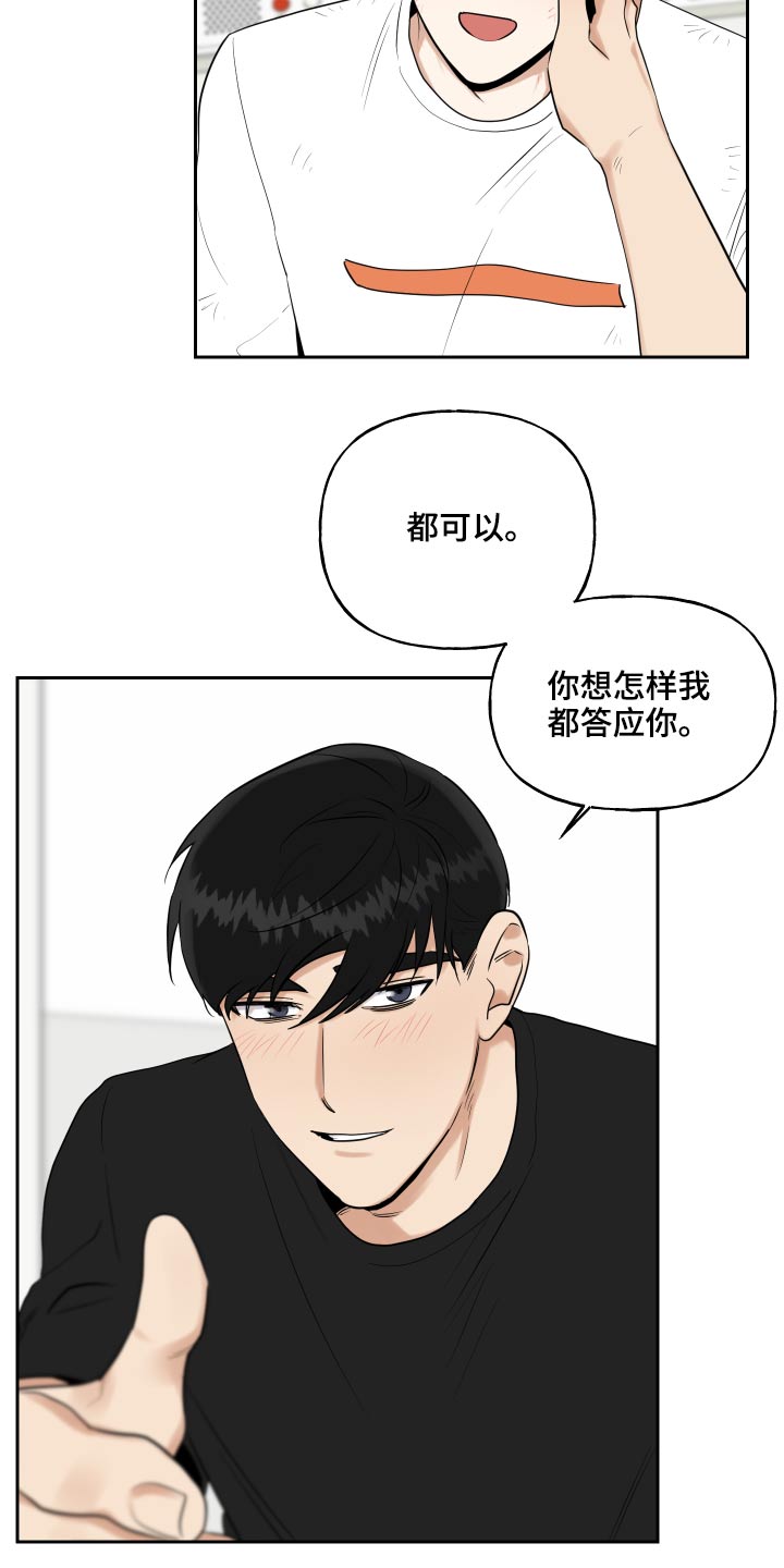 第91章：一件事19