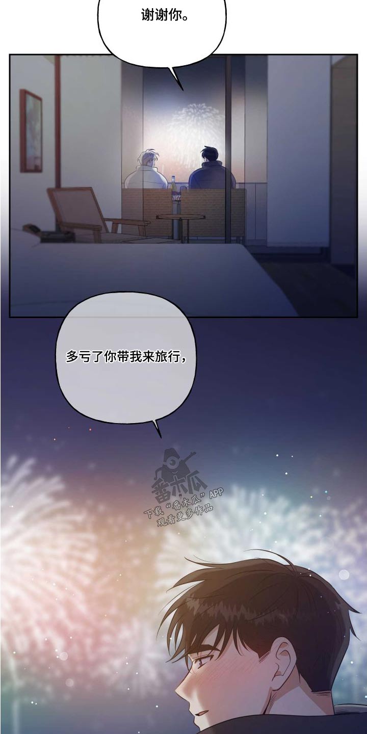 第99章：【番外】同意16