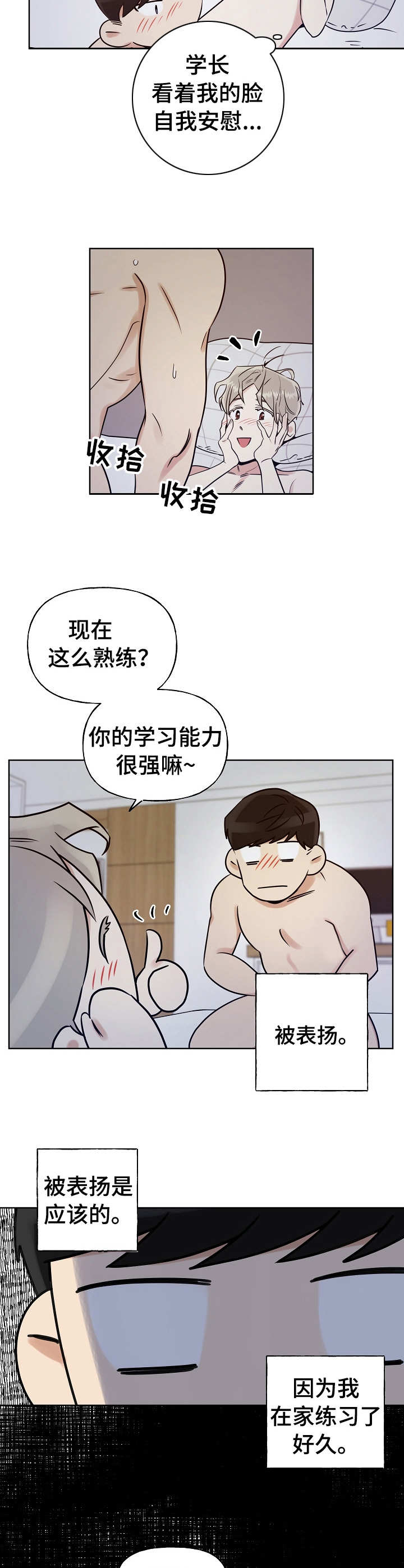 第15章：还记得3