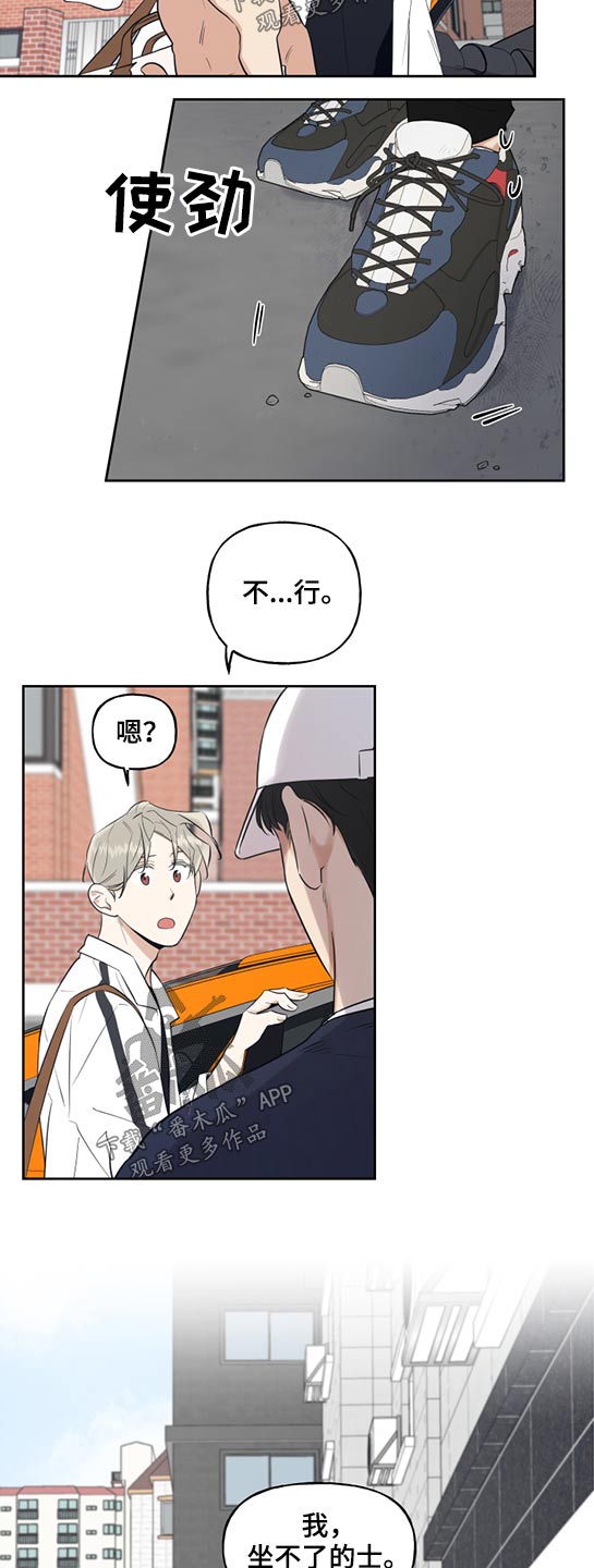第58章：要迟到了15