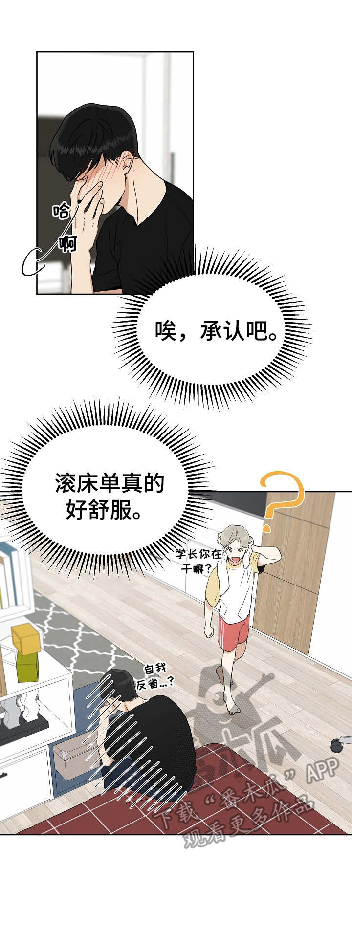 第17章： 用完为止10