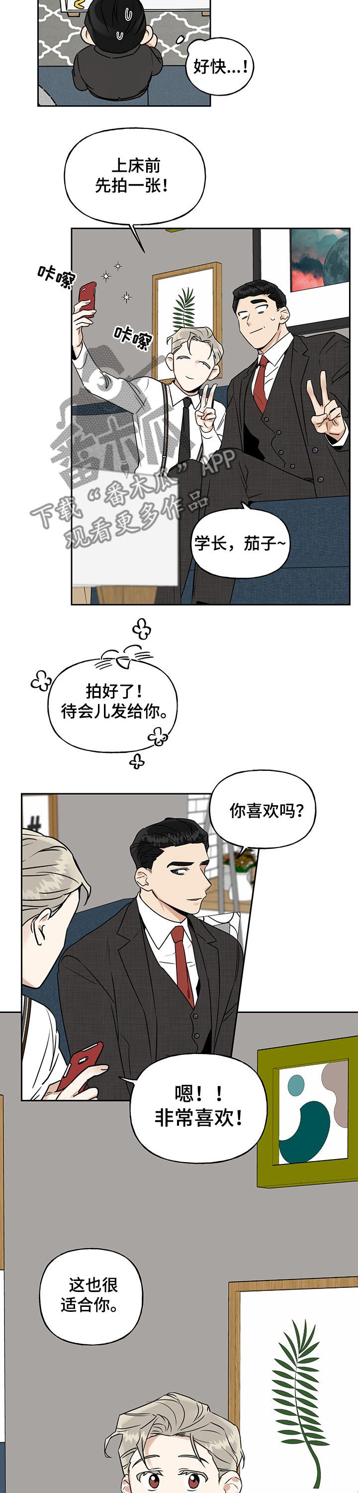 第37章：西装6