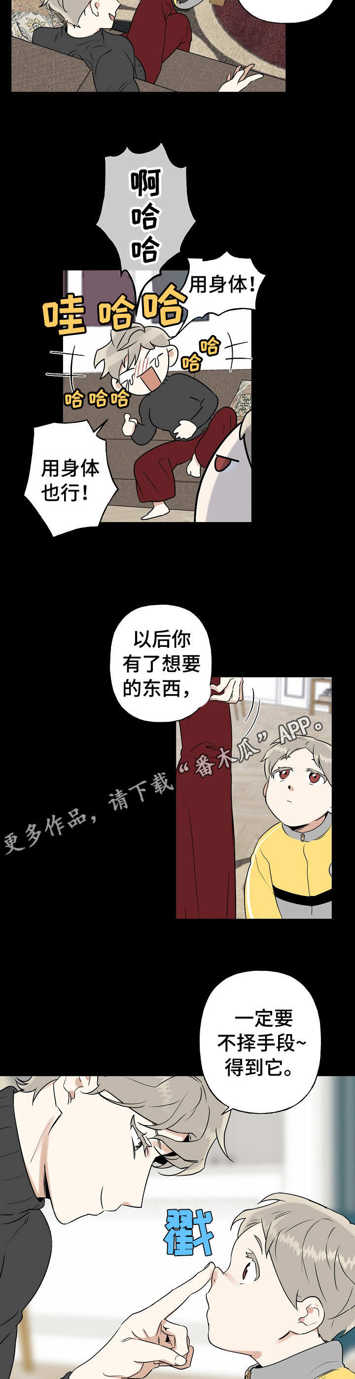 第16章：拼尽全力8