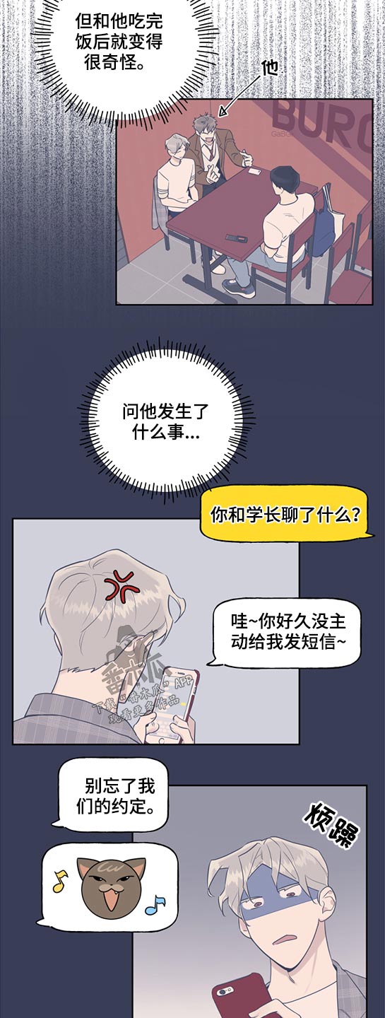 第57章：奇怪6
