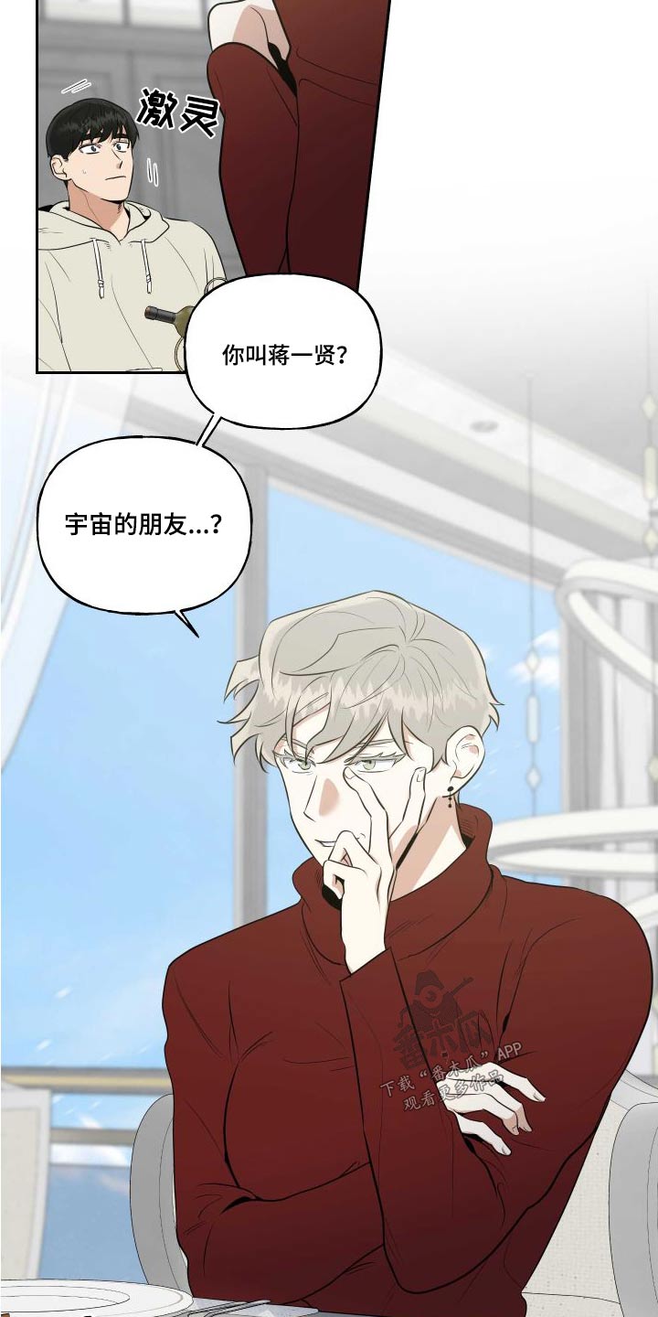 第98章：【番外】父母6