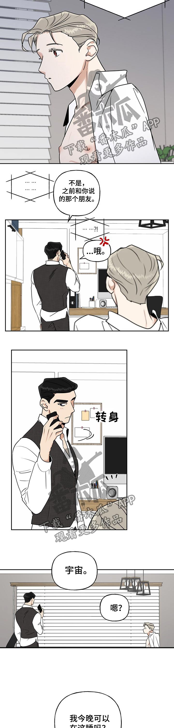 第40章：弟弟2