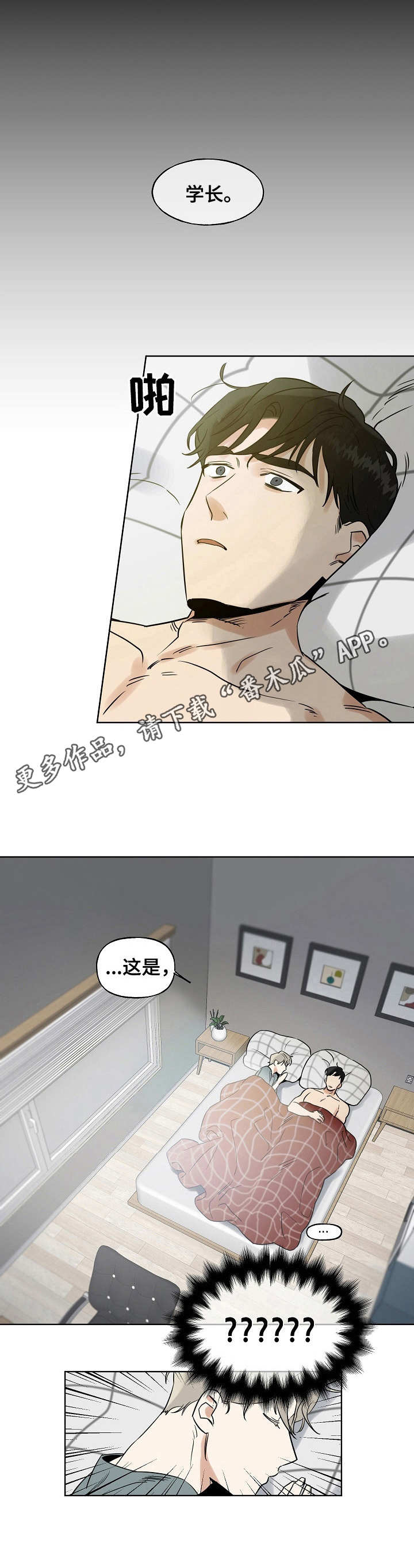 第2章：震惊7