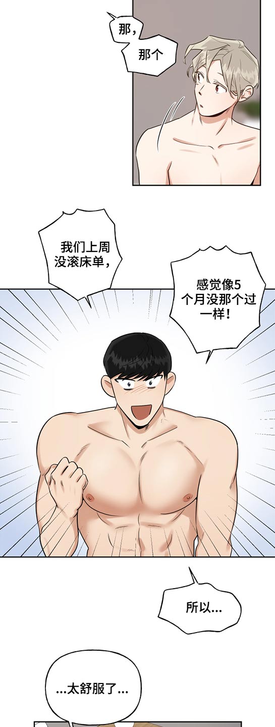 第57章：奇怪9