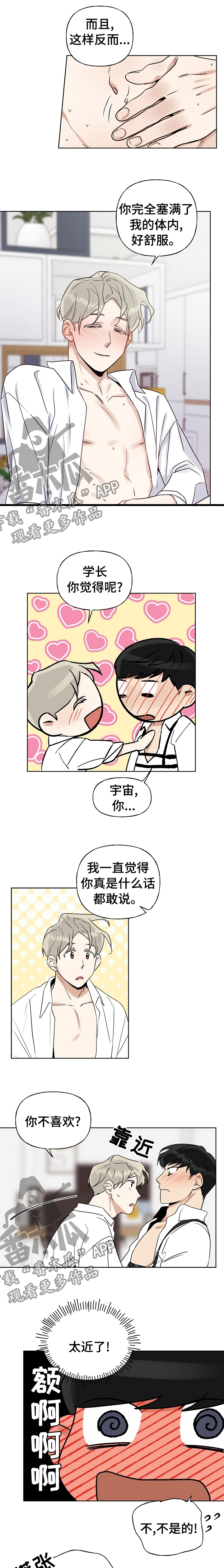 第25章：是你说可以的0