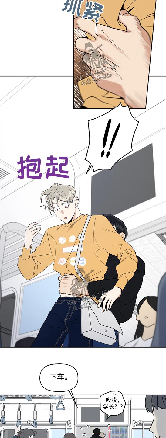 第66章：地铁11