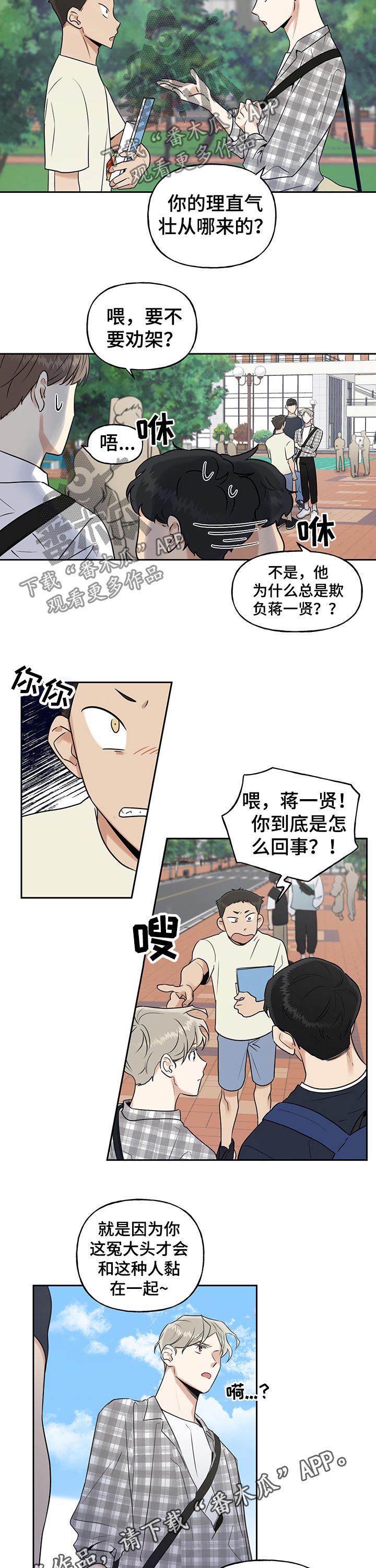 第44章：冤大头6
