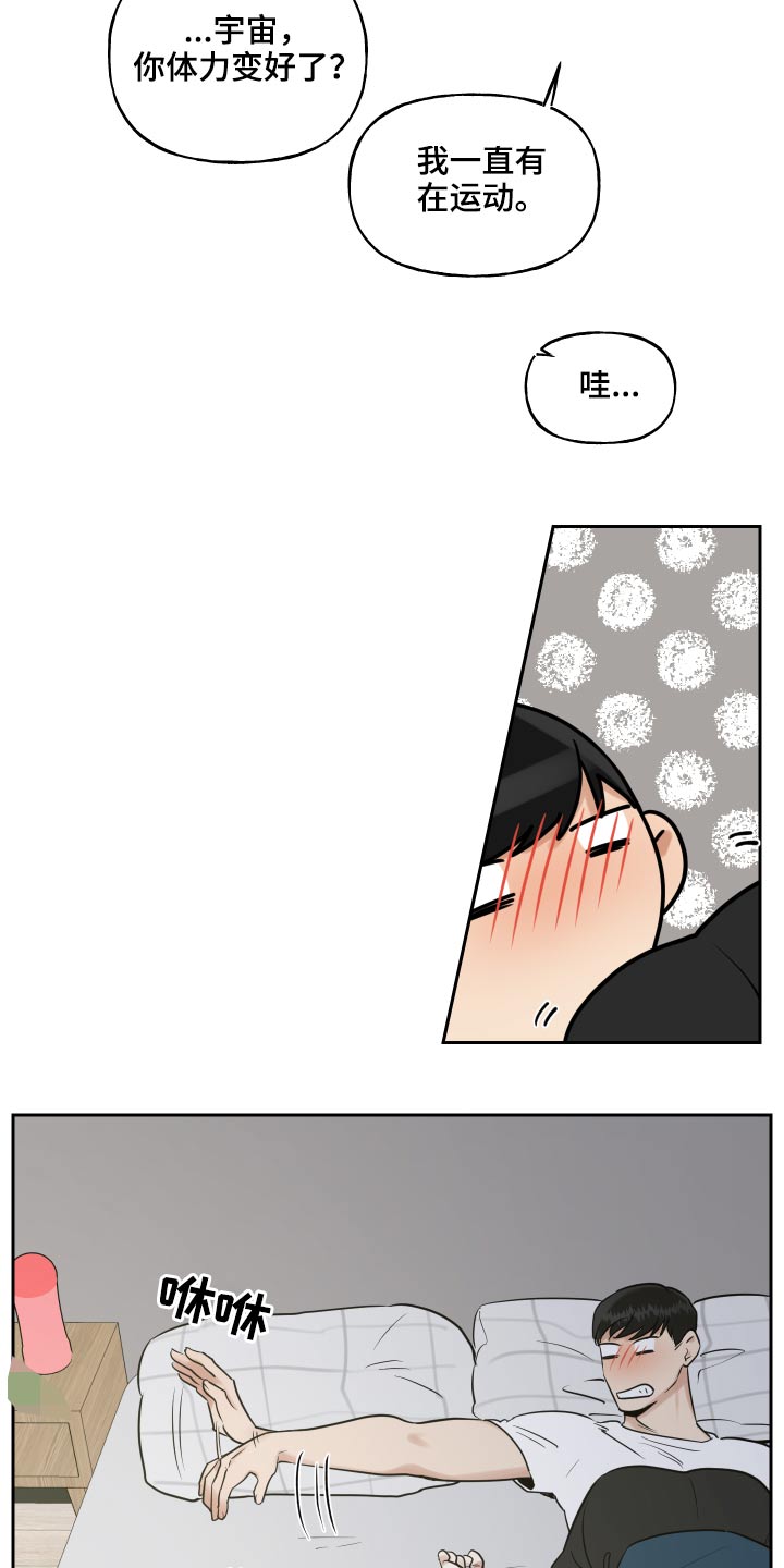 第77章：吵醒14