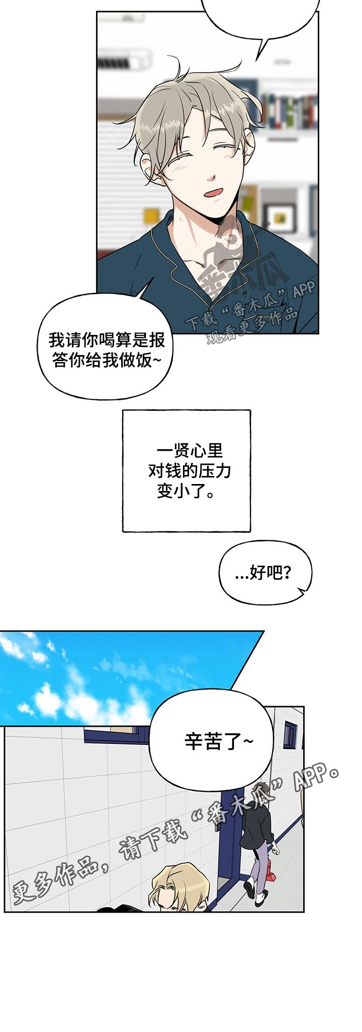 第42章：吃惊10