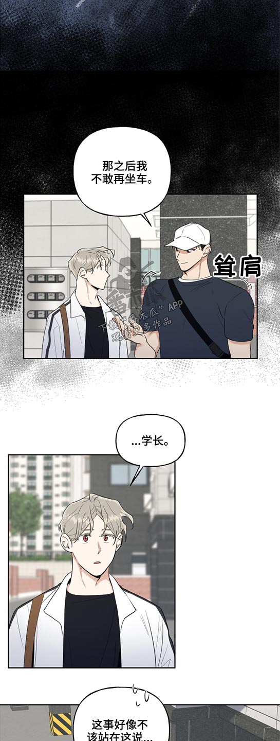 第59章：坐车恐惧9