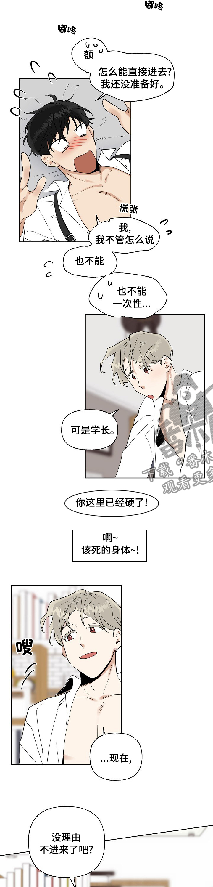 第23章：失落和遗憾6