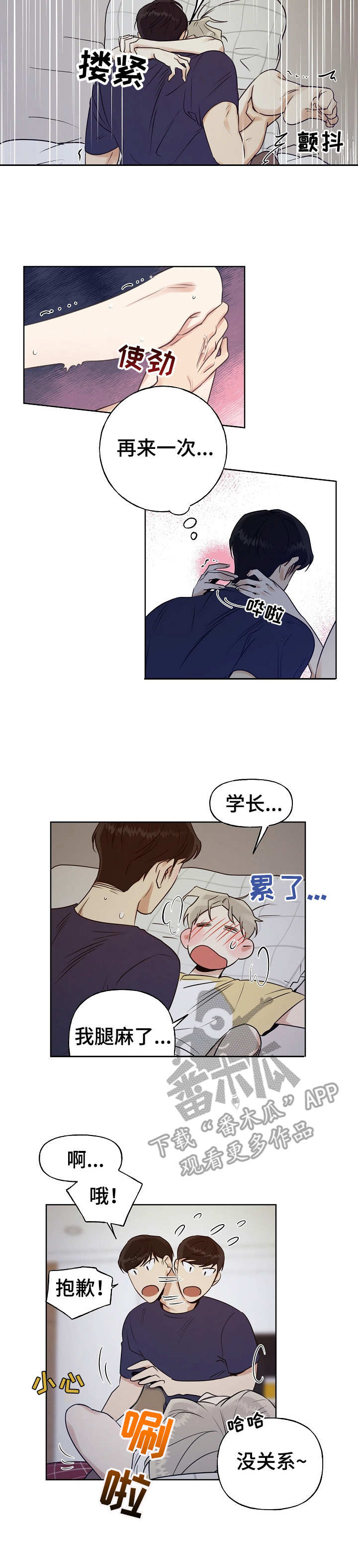 第10章：害羞1