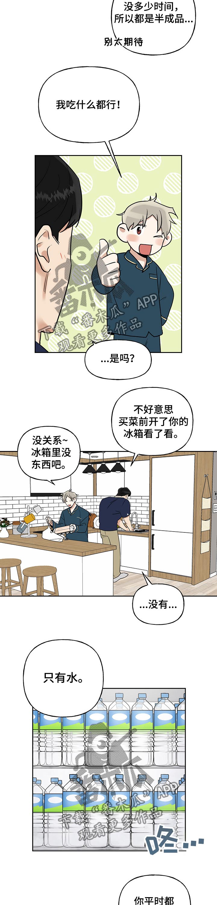 第41章：做饭7