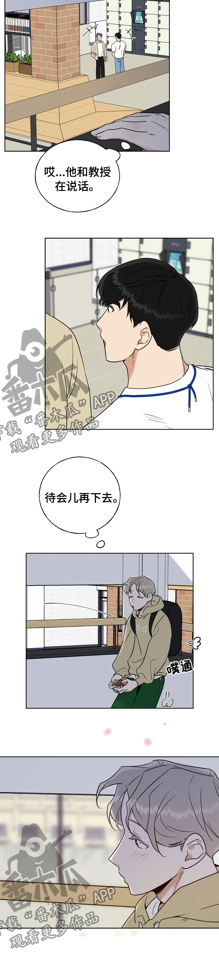 第28章：去哪了7