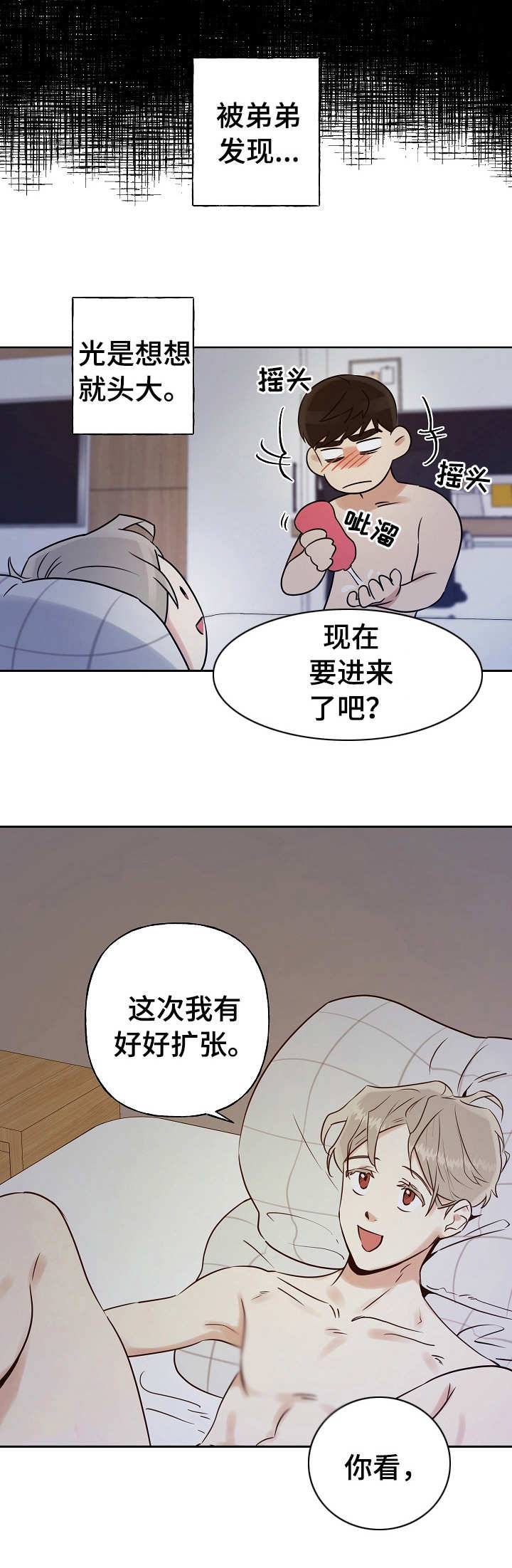第15章：还记得5
