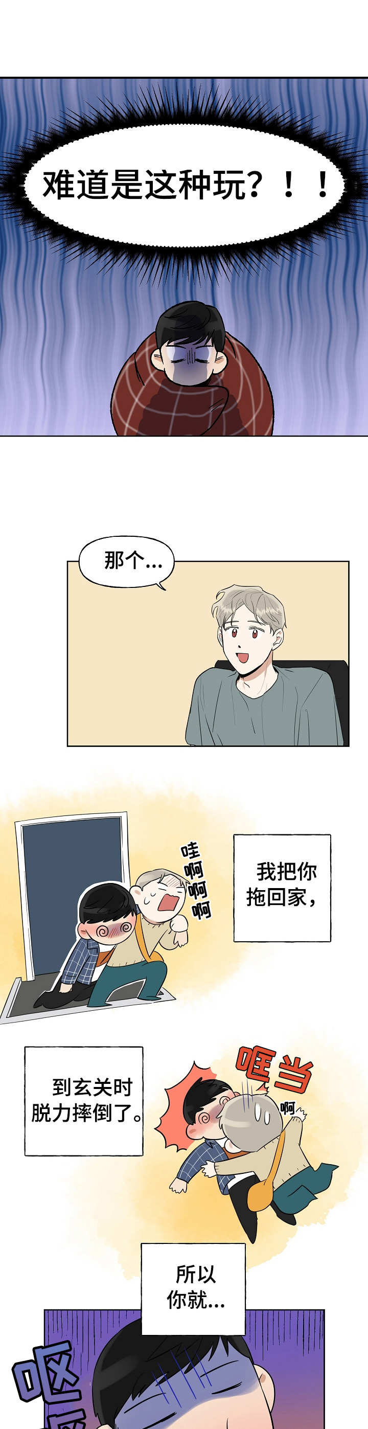 第4章：录音7