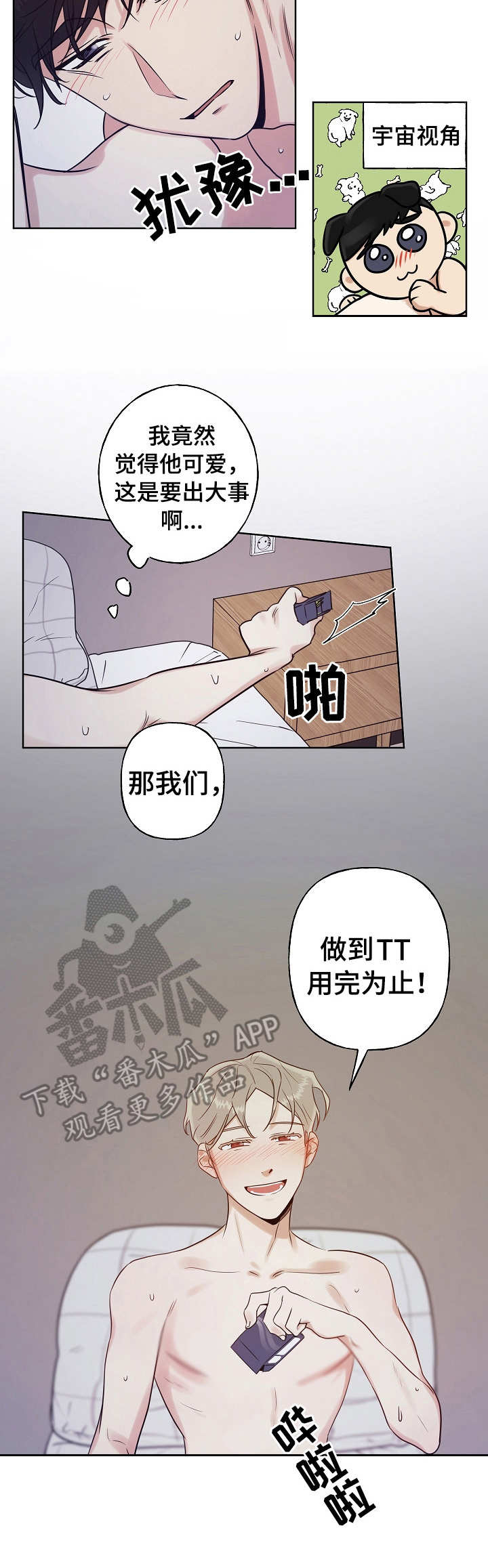 第17章： 用完为止6