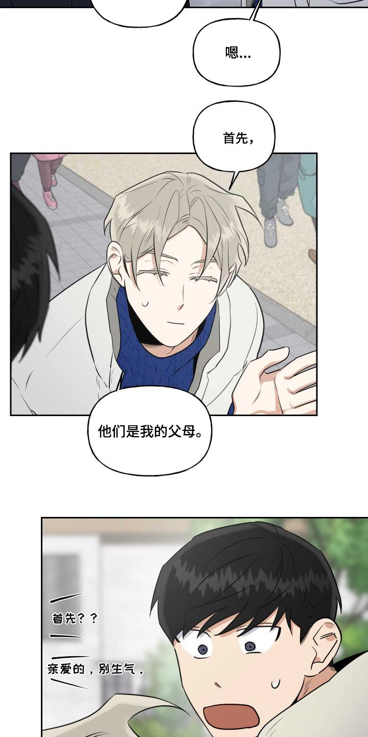 第97章：【番外】对视21