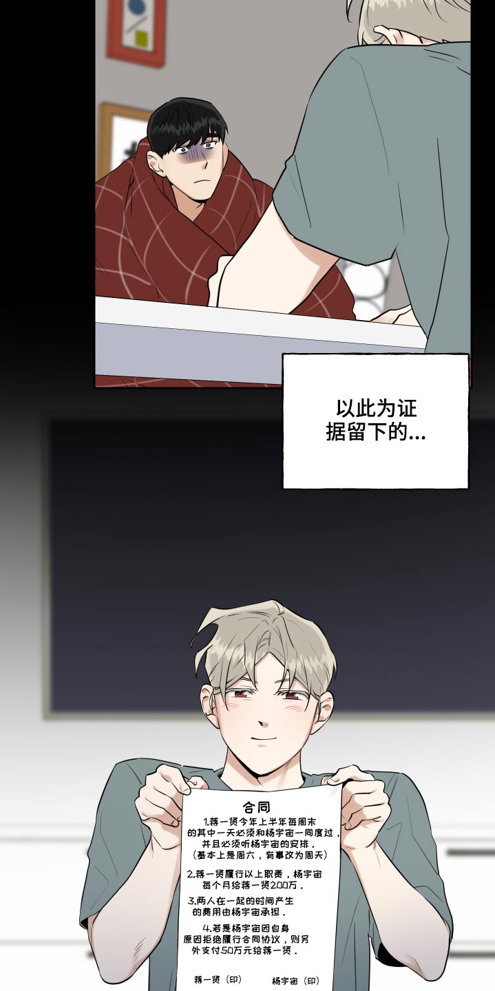 第86章：利益19