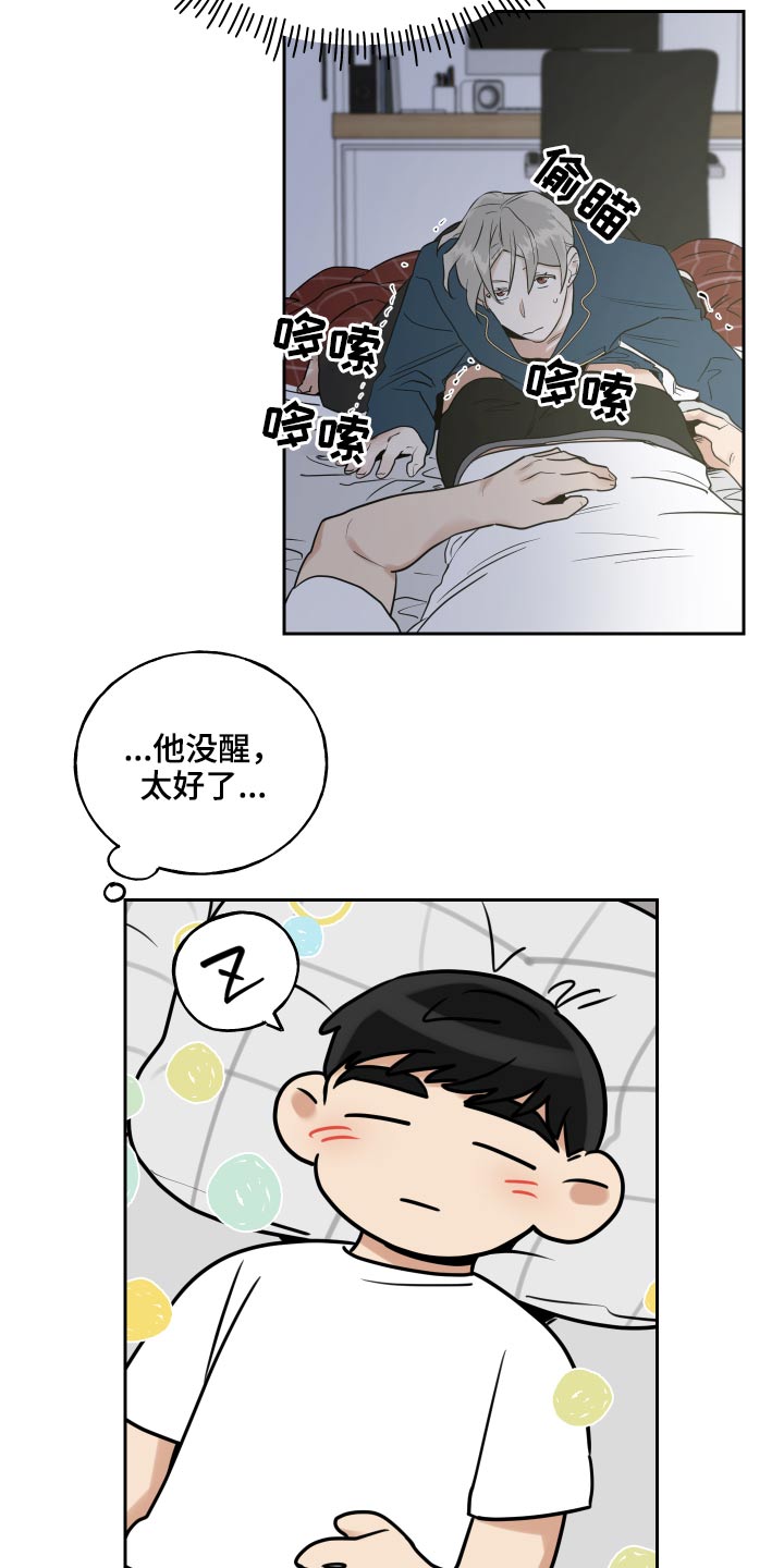 第77章：吵醒8