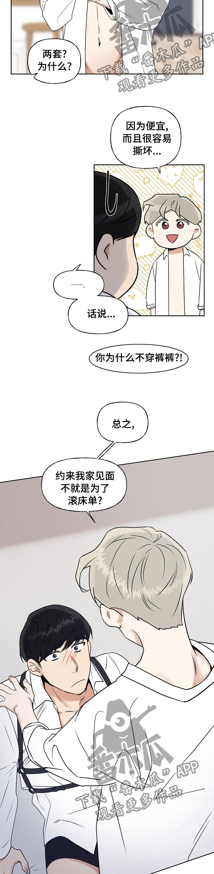 第22章：关灯3