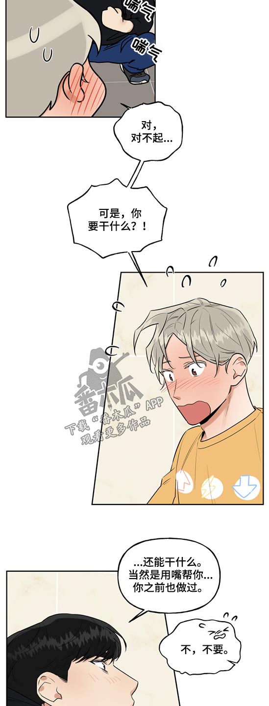 第67章：害羞8