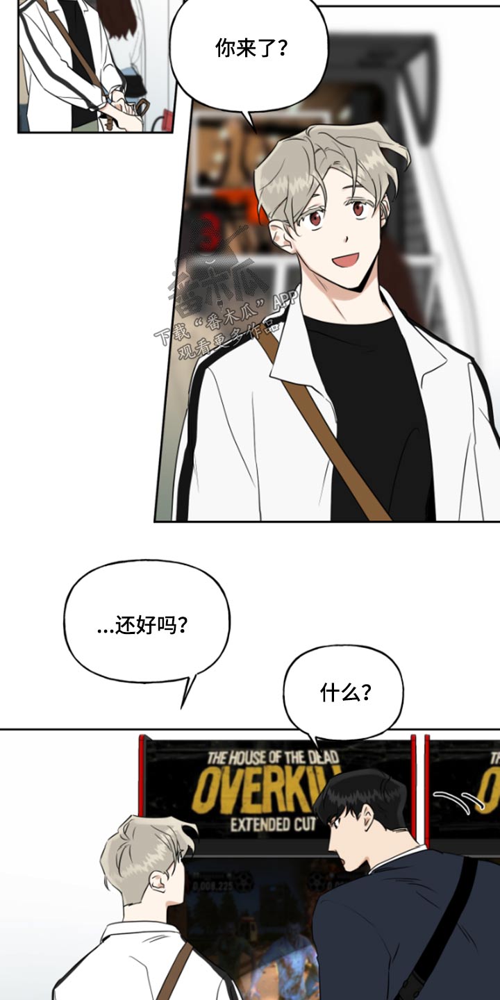 第54章：游戏机16
