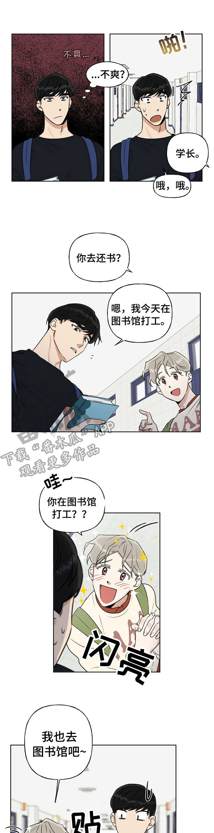 第18章： 反应激烈6