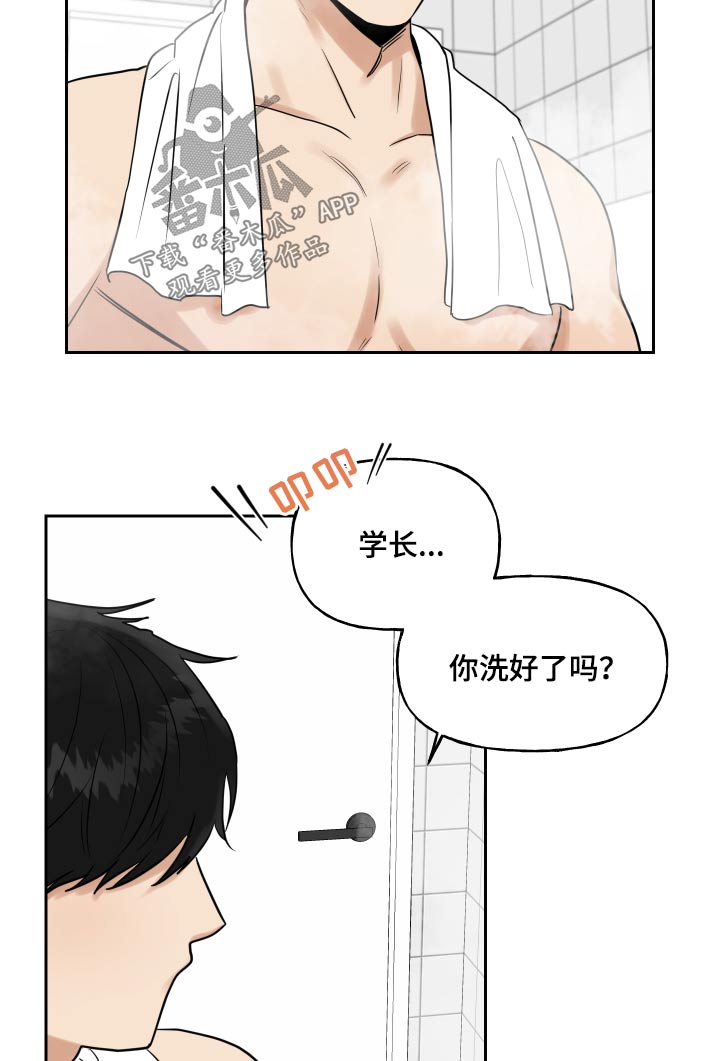 第81章：去你家10