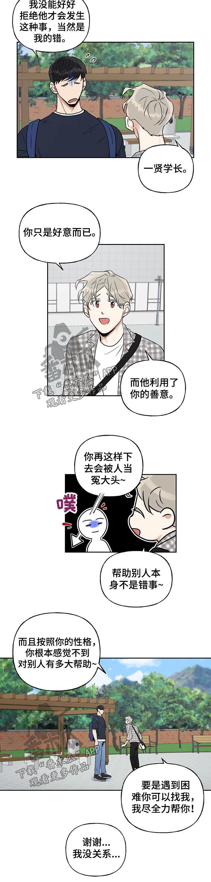 第45章：语气6
