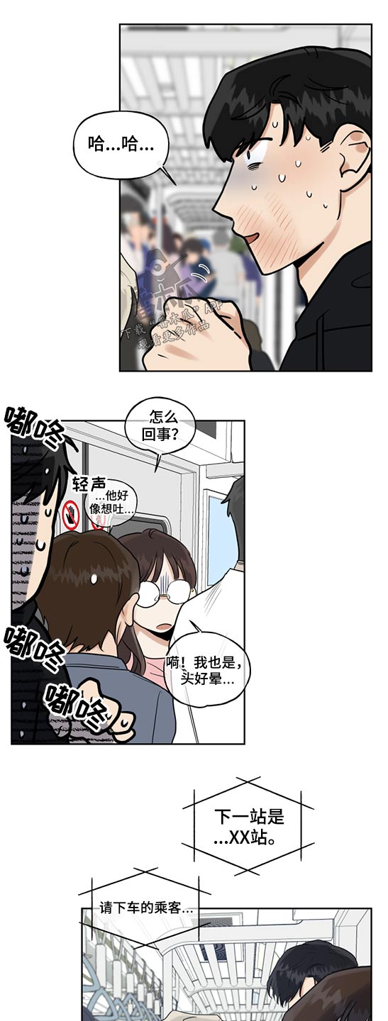第66章：地铁9