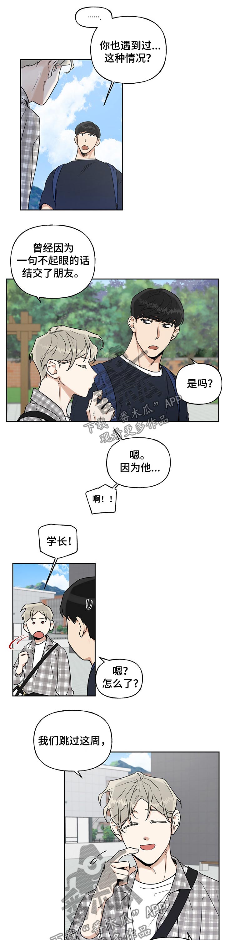 第45章：语气7