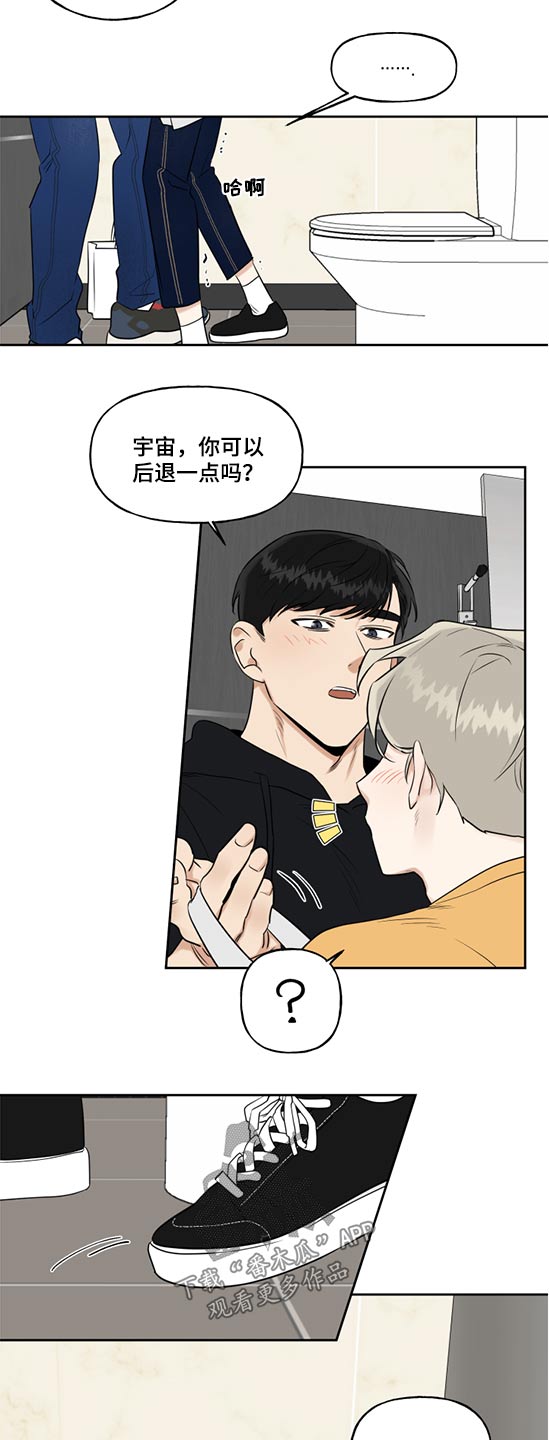 第67章：害羞5